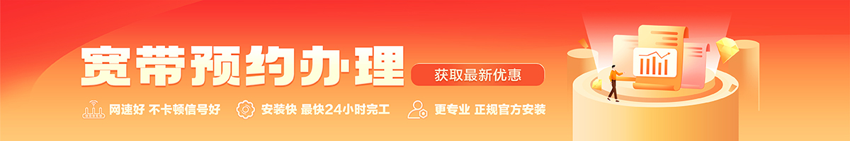 加查宽带在线办理入口